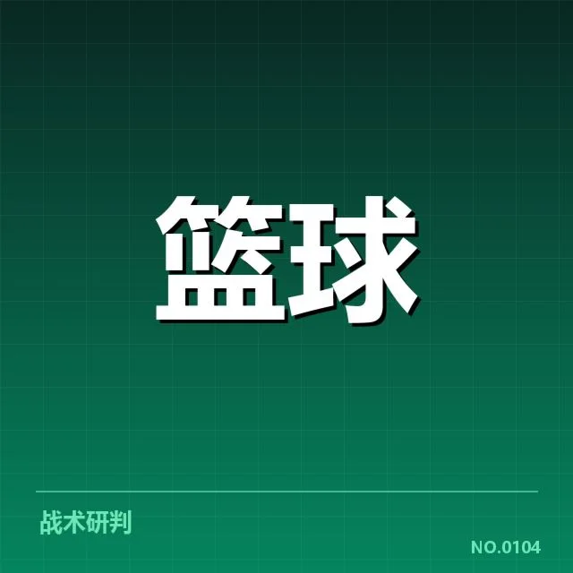 俄克拉荷马雷霆新秀表现:球队成长潜力如何体现